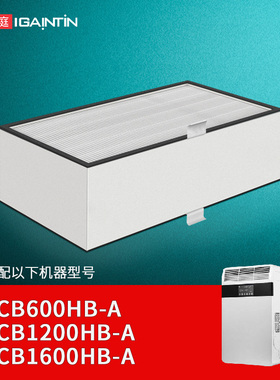 简庭适配复旦申花新风机过滤网ACB600HB-A 1200HB-A 1600HB-A滤芯