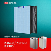 适配莱克空气净化器滤网KJ305复合过滤芯KJ610 K6Pro抗菌除醛除霾