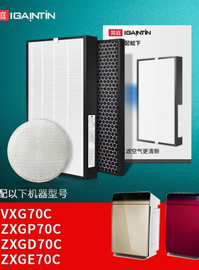 适配松下空气净化器过滤网F-VXG70C/ZXGP70C/ZXGD70C加湿滤芯ZXGE