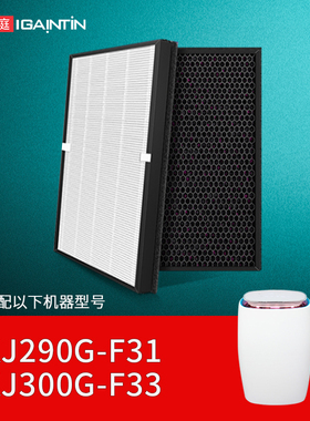 适配美的空气净化器KJ290G-F31/KJ300G-F33滤芯KJ30FE-NM1/NV滤网