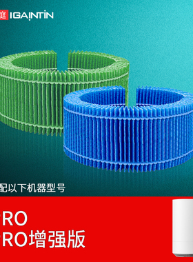 简庭适配小米米家无雾加湿器Pro增强版滤芯CJSJSQ04LX/02LX过滤网