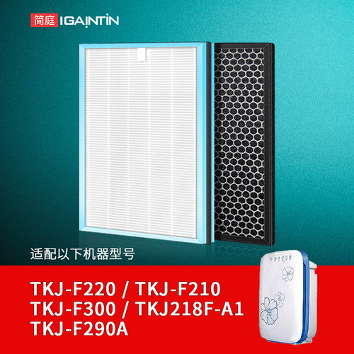 适配tcl空气净化器滤网