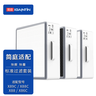 X88C套装 X88 X86C 适配352空气净化器滤芯X89C大白熊过滤网X86
