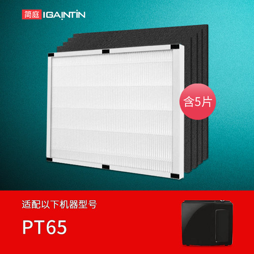 适配Fellowes范罗士PT65滤网