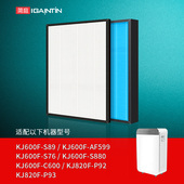 KJ600F 820F 适配泰拉蒙空气净化器滤芯S89滤网P92 AF599 H95