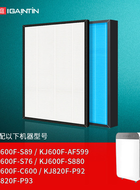 适配泰拉蒙空气净化器滤芯S89滤网P92/KJ600F/820F/93/AF599/H95