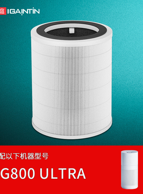 适配德国argening奥尔格林空气净化器AG800 Ultra滤芯高效过滤网