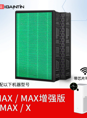 适配小米米家空气净化器MAX/4MAX增强版滤芯AC-M5-SC过滤网5PRO