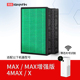 滤芯AC SC过滤网5PRO 4MAX增强版 适配小米米家空气净化器MAX