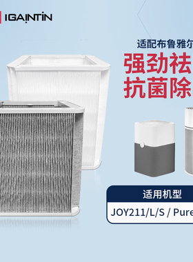 简庭适配Blueair布鲁雅尔滤网JOY 211/L空气净化器滤芯Pure 411
