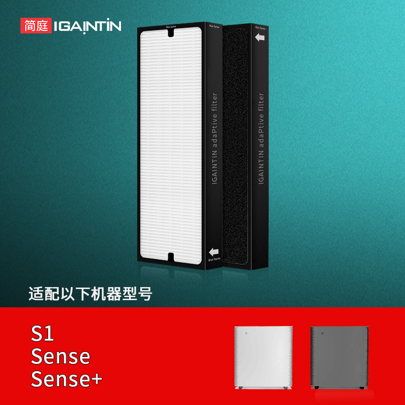 简庭适配布鲁雅尔Sense系列滤网