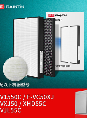 适配松下空气净化器F-V1550C/VC50XJ/VXJ50/XHD55C/VJL55C过滤网