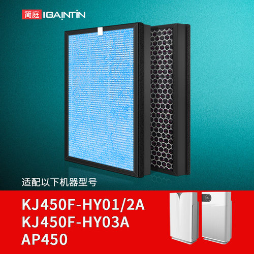 适配海尔KJ450F-HY01A/02A滤芯