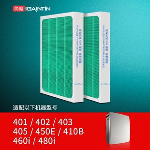简庭适配Blueair滤芯410B布鲁雅尔空气净化器403/480i/402滤网460