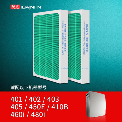 简庭适配Blueair布鲁雅尔400滤网
