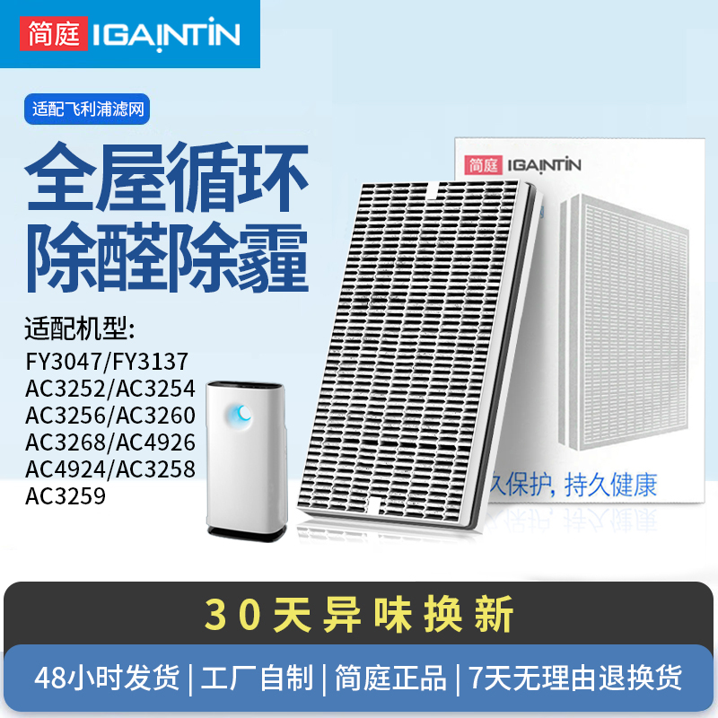 适配飞利浦AC325232563137滤芯