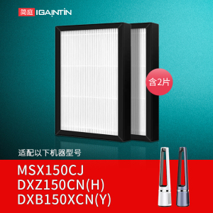 适配东芝TOSHIBA无叶风扇F-MSX150CJ滤网DXZ150CN(H)滤芯B150XCN