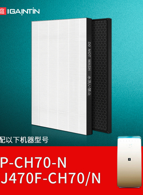 适配夏普空气净化器过滤网FP-CH70-N消毒机滤芯KJ470F-CH70/N