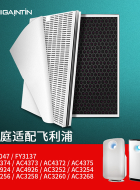 FY3137适配飞利浦空气净化器AC3252滤芯3256/3254/3260过滤网3268