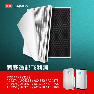 适配飞利浦FY313732543260滤芯