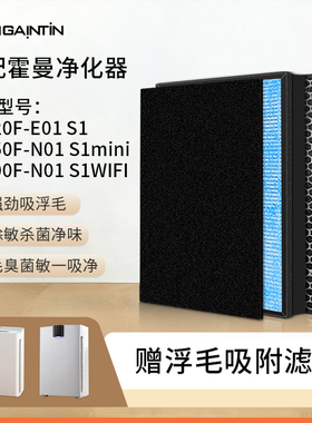 适配霍曼宠物空气净化器S1mini滤网KJ320F-E01/KJ250F/wifi滤芯S1