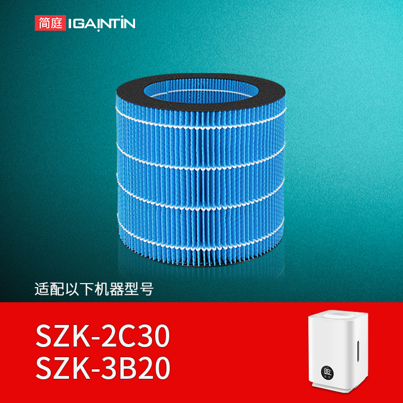 适配美的无雾加湿器湿帘滤芯