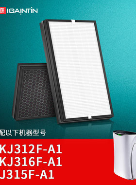 适配海信空气净化器KJ300G滤芯