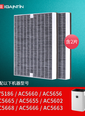 适配飞利浦空气净化器FY5186滤芯AC5660 AC5655 AC5656过滤网5602