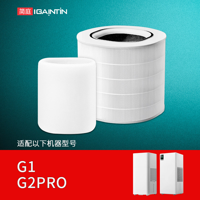 简庭适配树新风G1净化加湿器滤芯G2/G2Pro净化加湿一体机滤网配件图片