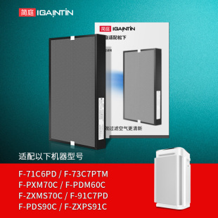 73C7PTM PXM70C 71C6PD 适配松下空气净化器F PDM60C滤网ZXMS70C