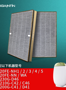 适配美的空气净化器KJ20FE-NH1/2/3/4/5滤芯C46/D46/FC-20N1滤网