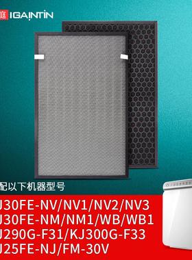 适配美的空气净化器KJ30FE-NM1/NV滤芯KJ290G-F31/KJ300G-F33滤网