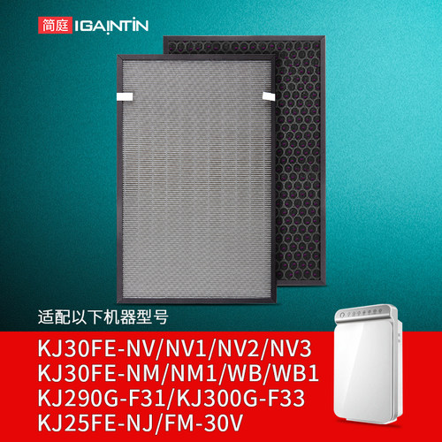 适配美的KJ30FE-NM1/NV滤芯290G