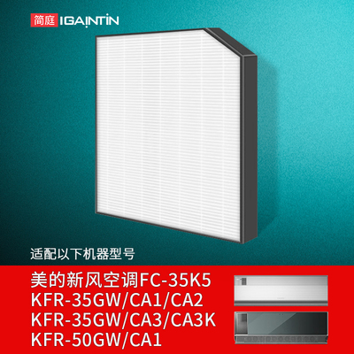 适配美的新风空调滤芯过滤网