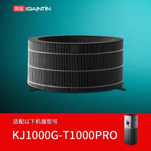 适配美的空气加湿净化器湿帘KJ1000G-T1000Pro滤芯FS-100T1滤网
