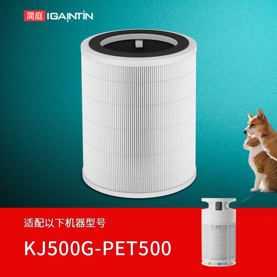 适配美的宠物空气净化器过滤网