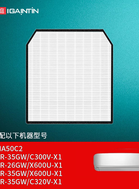 简庭适配海信新风空调滤芯DHA50C2滤网KFR-26/35GW/C300/C310V-X1