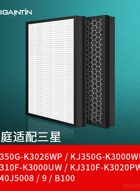 适配三星空气净化器过滤网KJ310F-K3000UW K3020PW AX041滤芯B100