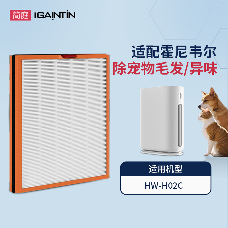 适配霍尼韦尔宠物空气净化器滤芯