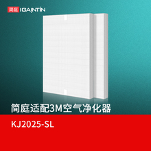 适配3M空气净化器KJ2025-SL静电驻极HEPA过滤网耗材滤芯除PM2.5