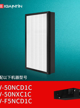 适配松下新风系统除湿一体机滤芯FV-50NCD1C/NXC1C/F5NCD1C过滤网