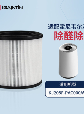 适配honeywell霍尼韦尔空气净化器滤芯KJ205F-PAC000AW过滤网