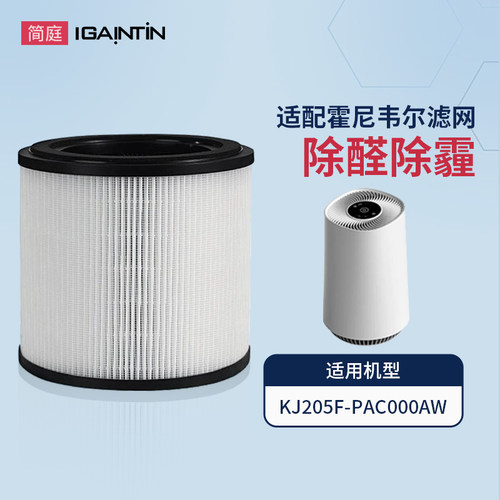 简庭适配霍尼韦尔KJ205F滤芯