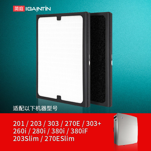 简庭适配Blueair布鲁雅尔200滤网