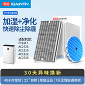 适配飞利浦空气净化器AC2726加湿器过滤网FY1417 2425滤芯AC1210