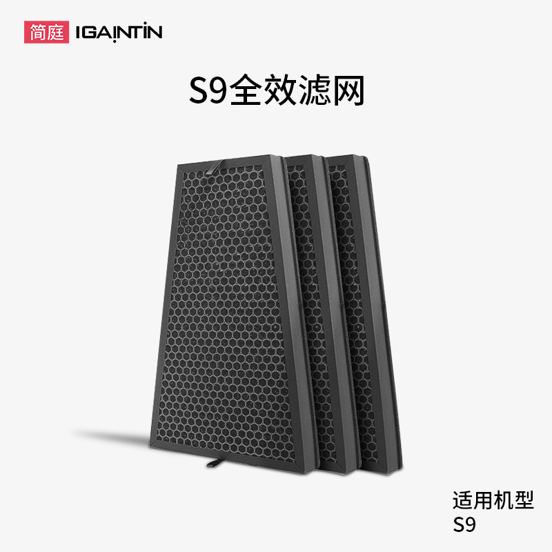 适配AirProce艾泊斯空气净化器滤芯S9宠物全效过滤网顶层除甲醛