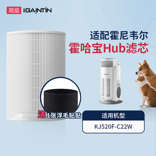 适配霍尼韦尔猫用空气净化器滤网