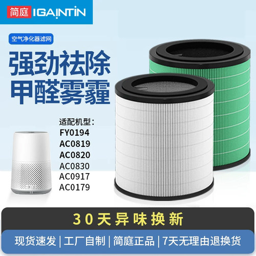 适配飞利浦FY019408190820滤芯