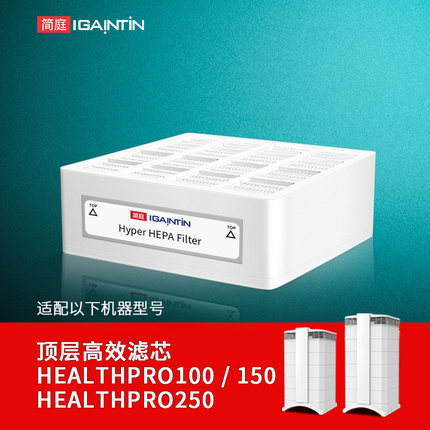 适配IQAir空气净化器滤芯HealthProPlus250 150 100HyperHEPA滤网