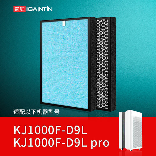 简庭适配贝尔克KJ1000F-D9L滤网
